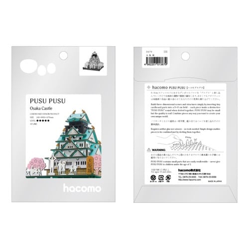 大阪城 パズル 紙製 PUSUPUSU 立体パズル