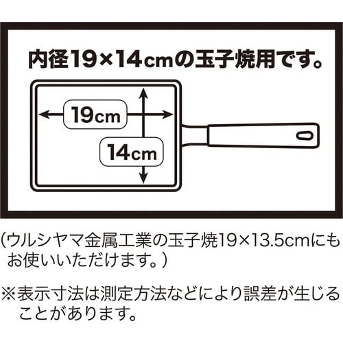 卵焼き用蓋 ステンレス蓋 日本製 UMIC