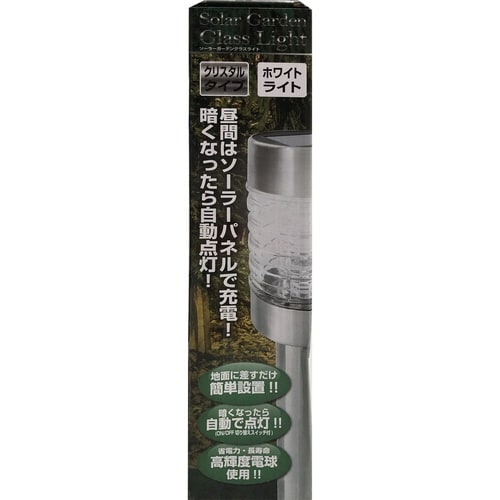 ソーラーガーデンライト クリスタルタイプ LED