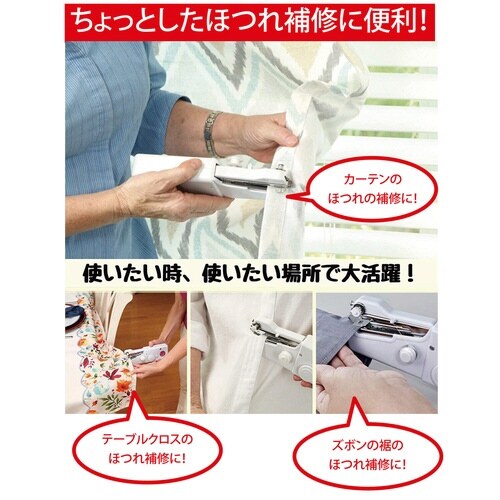 ミシン ポータブルハンディミシンスイート 初心者