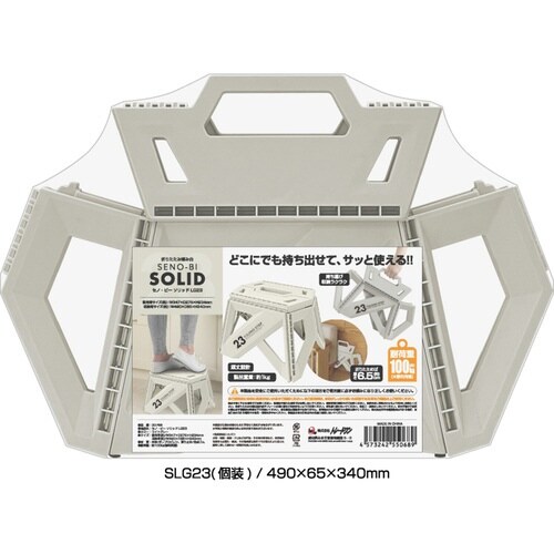 踏み台 セノビーソリッド LG ライトグレー