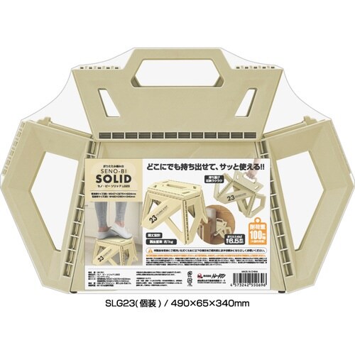 踏み台 セノビーソリッド LG サンドベージュ