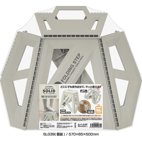 踏み台 セノビー ソリッド LG ライトグレー