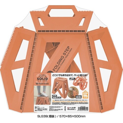 踏み台 セノビー ソリッド LG オレンジ