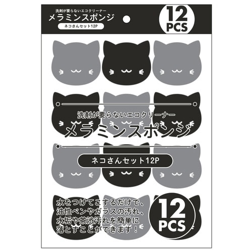 キッチンスポンジ メラミンスポンジ ネコ