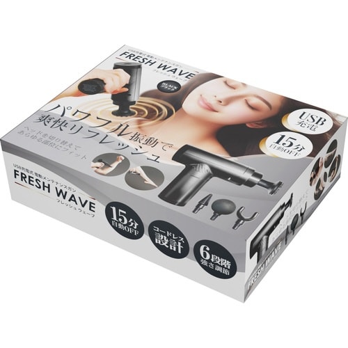 マッサージガン USB充電式 ブラック