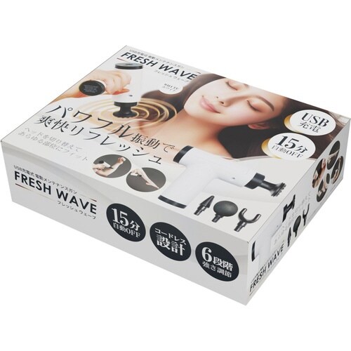 マッサージガン USB充電式 ホワイト