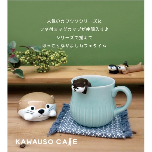 カトラリーレスト 9cm カワウソ 陶器 チョコ