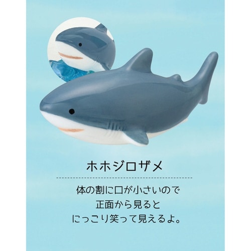 箸置き るんるんまりん 陶器 ホオジロザメ