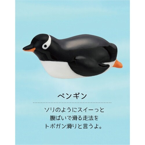 箸置き るんるんまりん 陶器 ペンギン