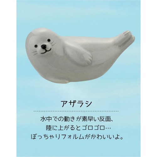 箸置き るんるんまりん 陶器 アザラシ