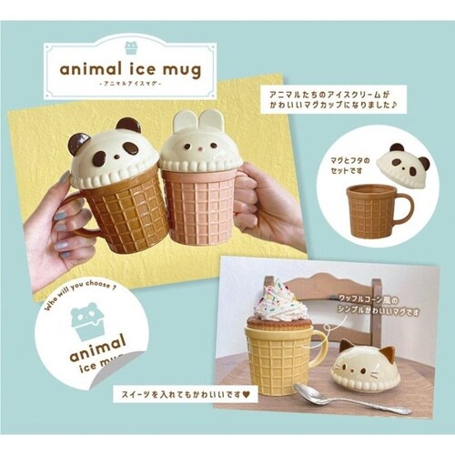 マグカップ 200ml アニマルアイスマグ ウサギ