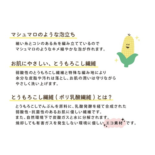 ボディタオル フルーツサンド 日本製 ミックス