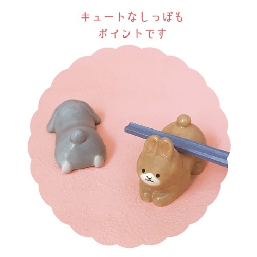 箸置き 5cm うさもこ 陶器 ベージュ