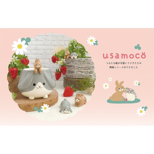 箸置き 5cm うさもこ 陶器 ベージュ