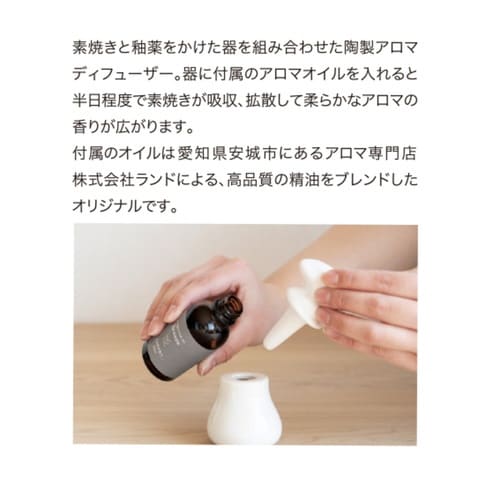 アロマディフューザー ツリー 陶器 ツリー