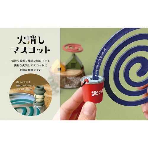 火消しマスコット アウトドアモチーフ ランタン