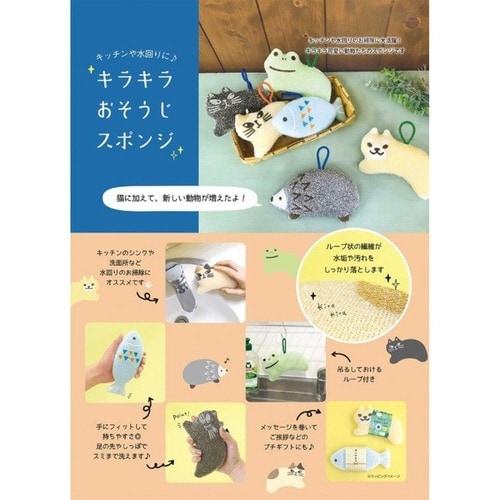 スポンジ キラキラおそうじスポンジ ハリネズミ