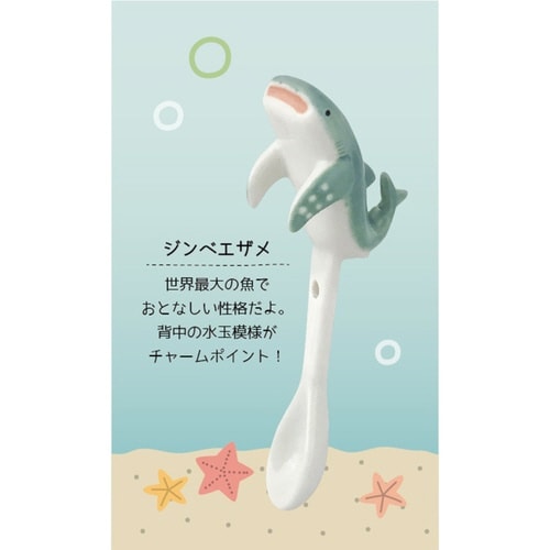 スプーン 11cm るんるんまりん ジンベエザメ