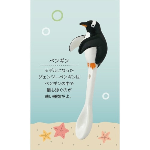 スプーン 11cm るんるんまりん 陶器 ペンギン
