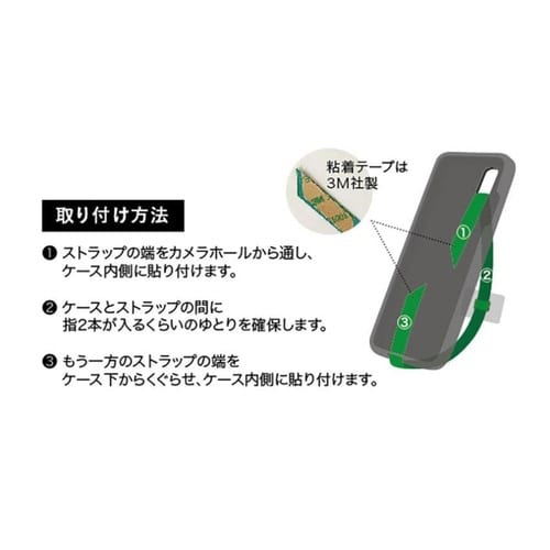 スマホストラップ 麻雀 スマホ 落下防止 緑一色