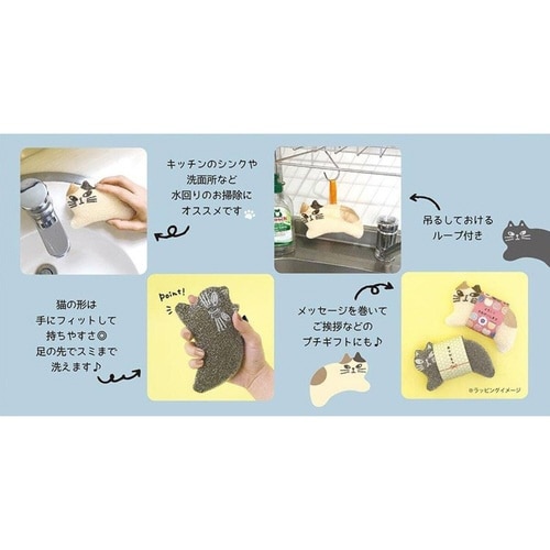 スポンジ キラキラおそうじスポンジ ミケネコ