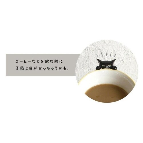 マグカップ 250ml にらめっこ猫マグ クロネコ