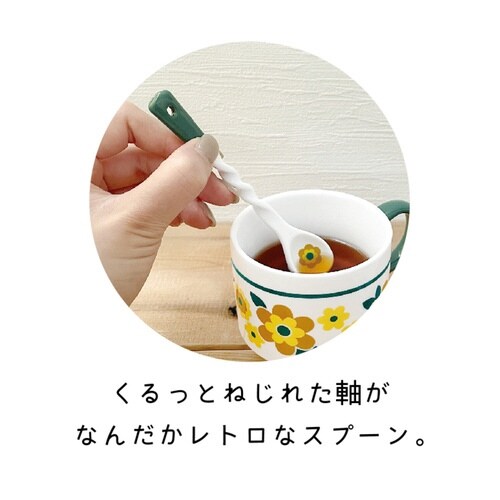 スプーン 13cm レトロスプーン 陶器 グリーン