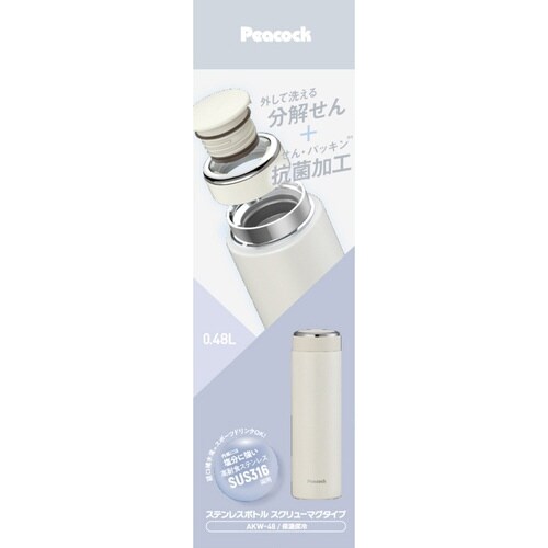 水筒 480ml シルキーホワイト