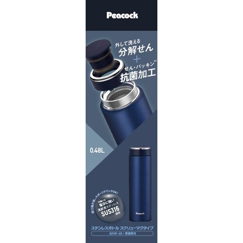 水筒 480ml インディゴブルー