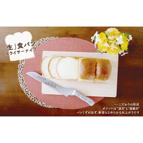 パンスライサー 23cm mere pere