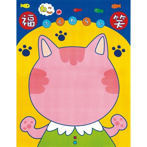 おもちゃ わくわくゲームセット