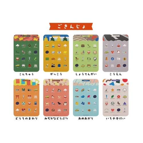 ビンゴ みつけてビンゴ ごきんじょ あそびっこ