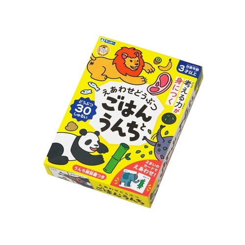 絵合わせカード どうぶつ ごはんとうんち 知育