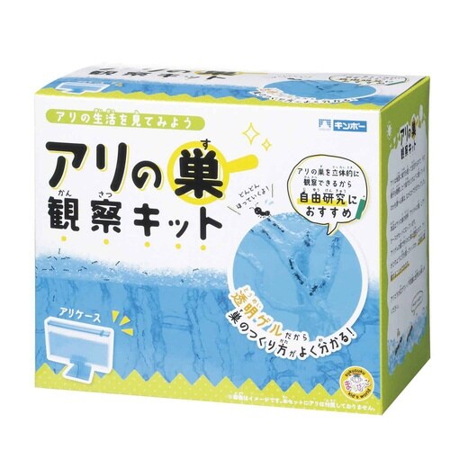 観察キット アリの巣観察キット まなびっこ