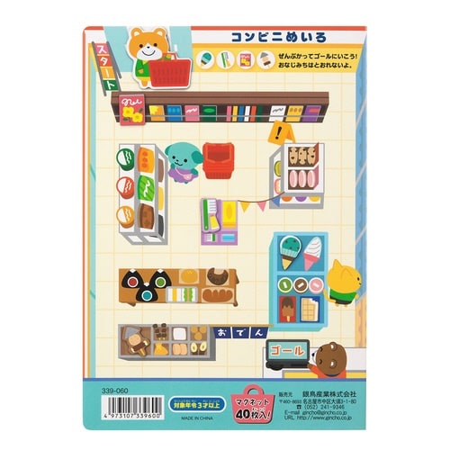 おもちゃ マグネットでぺったんこ おかいもの