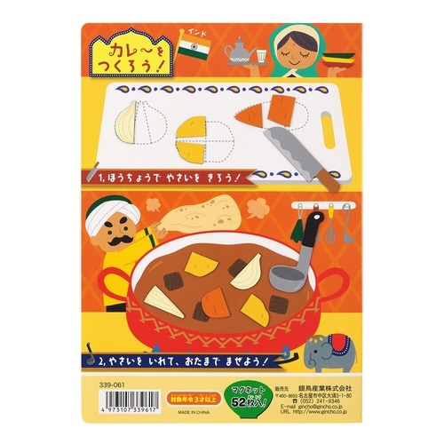 おもちゃ マグネットでぺったんこ たべもの