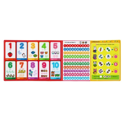 おもちゃ ぺたぺたシールでおけいこ すうじ