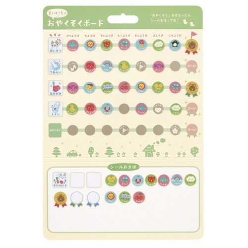 生活習慣トレーニング 子供