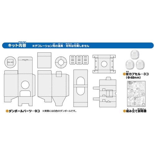 おもちゃ 工作キット ガチャマシン 段ボール製