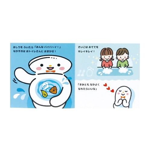 トイレトレーニング トイレにいきたくなるセット