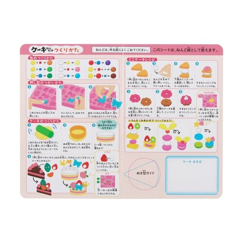 ねんど お米のねんど ケーキ屋さんセット ねんど板