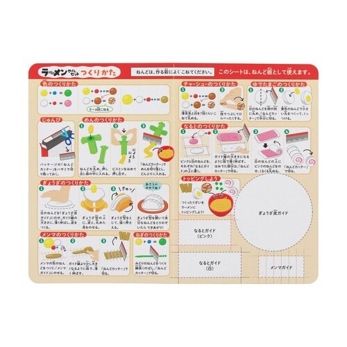 ねんど お米のねんど ラーメン屋さんセット