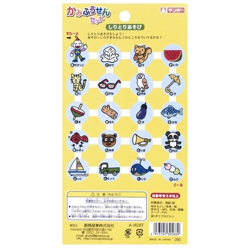 おもちゃ 風船 紙風船セット