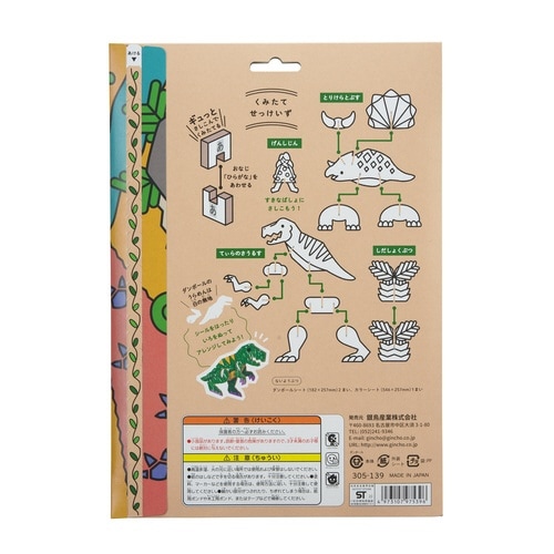 ダンボール おもちゃ 恐竜 きょうりゅう