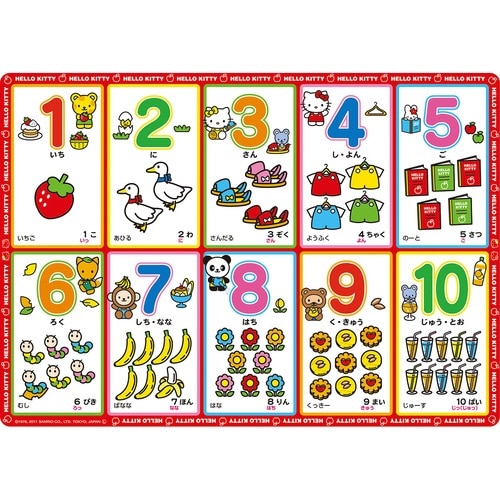 おもちゃ おふろでおけいこ ハローキティ