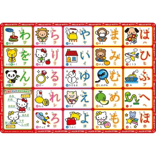 おもちゃ おふろでおけいこ ハローキティ