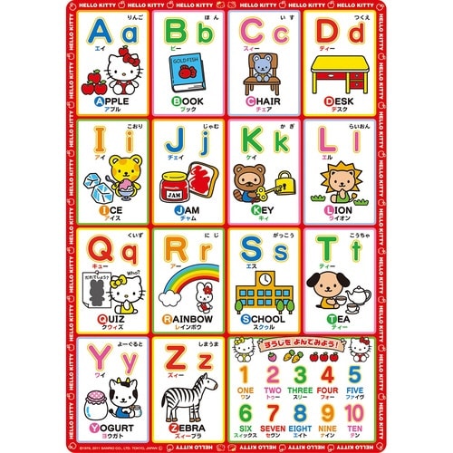 おもちゃ おふろでおけいこ ハローキティ