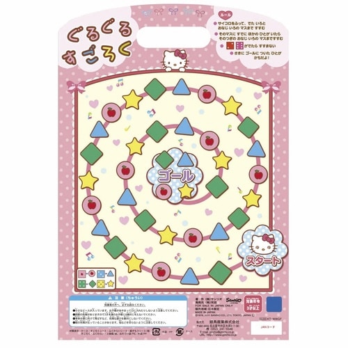 おもちゃ ハローキティ わくわくゲームセット