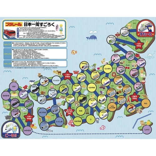 おもちゃ プラレール わくわくゲームセット